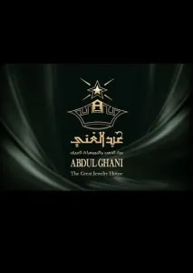 AbdulGhani The Great House for Gold and Jewelry Gift Card 100 SAR Key SAUDI ARABIA