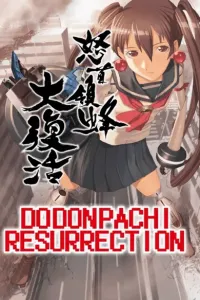 DoDonPachi Resurrection (PC) Steam Key GLOBAL